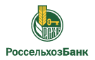 Банк Россельхозбанк в Колтубановском